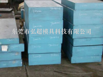 P20│國產P20(3Cr2Mo)模具鋼│P20特點