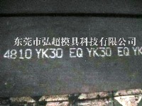 YK30│日本大同YK30│油冷淬硬碳素工具鋼│YK30的特性_熱處理工藝