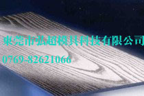 模具鋼材的質量檢驗項目全解析