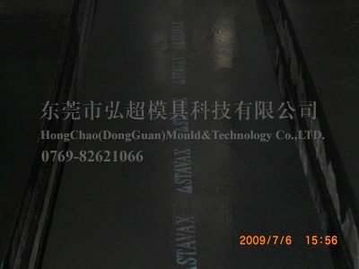 STAVAX ESR力學(xué)性能_STAVAX ESR抗拉強(qiáng)度_STAVAX ESR耐蝕性能