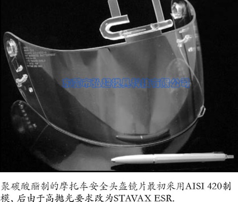 瑞典一勝百模具鋼S136與日本大同模具鋼S-STAR的性能對比