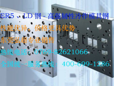標準GB/T1299-2000的國產冷作模具鋼性能及應用