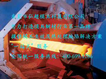 模具鋼材熱處理缺陷-滲硼組織缺陷