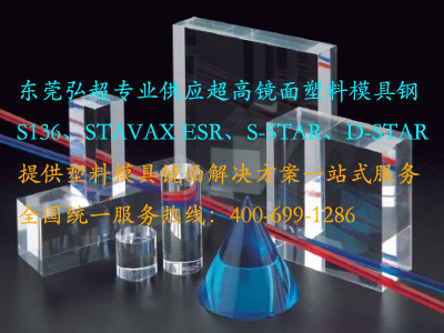 IMPAX HH模具鋼表面處理工藝-氮化_氮碳共滲_硬鉻鍍層_火焰淬火_感應淬火
