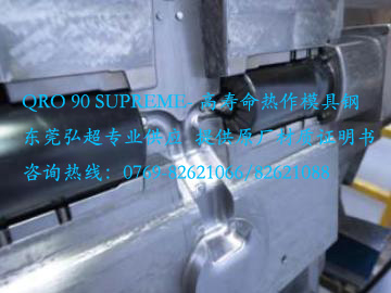 QRO 90 Supreme模具鋼工藝性能-QRO 90 Supreme焊補工藝_放電加工工藝