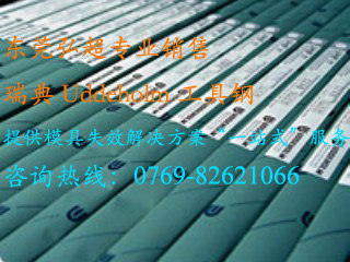 SVERKER-3模具鋼焊接加工工藝-焊接方法_焊條選擇_預(yù)熱溫度_焊后熱處理