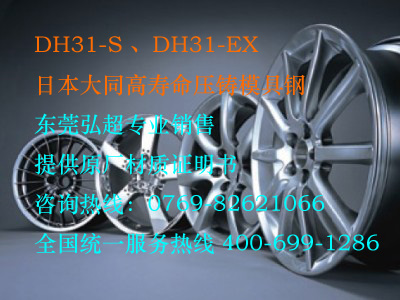 國外模具鋼材發展概況(一)│模具鋼材鋼種的發展