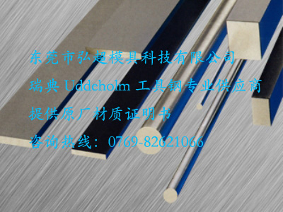 UDDEHOLM ARNE性能數據-物理性能_彈性模量_熱膨脹系數_抗壓強度_屈服強度
