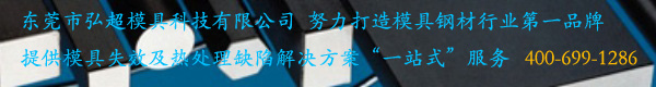 影響模具表面拋光性的因素