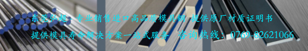 模具鋼材的硬度用什么表示？-布氏硬度HB_洛氏硬度HR_維氏硬度HV
