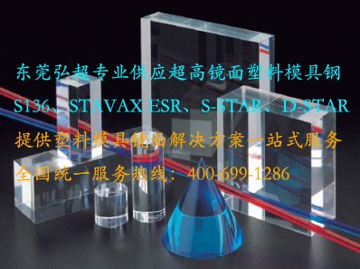 模具鋼材焊接專題│瑞典一勝百模具鋼材的焊接(一)---工藝條件和方法