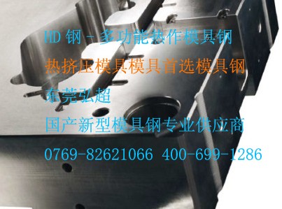 4Cr3Mo2NiVNb鋼的特性、化學成分、熱處理工藝及應用
