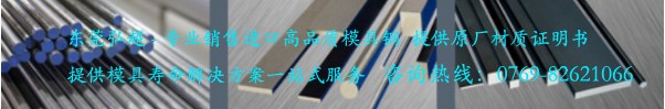 模具鋼材基礎知識-工具鋼的基本性能要求概述