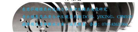 冷作模具鋼9Cr6W3Mo2V2的特點