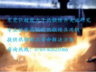 熱作模具鋼4Cr5MoSiV1專題-4Cr5MoSiV1的技術(shù)參數(shù)