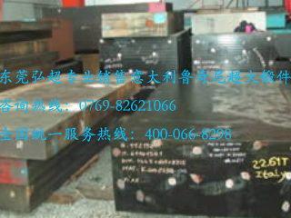 魯奇尼KEYLOS2311-意大利魯奇尼塑料模具鋼KEYLOS2311
