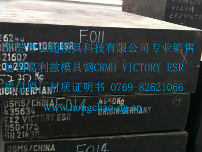 CRMHP VICTORY ESR-德國葛利茲CRMHP物理性能_CRMHP主要應用