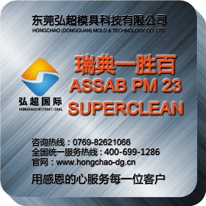 ASSAB PM 23 SuperClean-瑞典一勝百粉末高速鋼ASSAB PM 23 SuperClean特性_應用_深冷處理