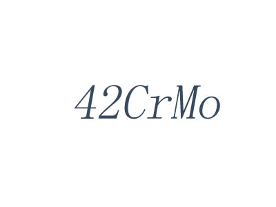 42CrMo_高強度合金結構鋼