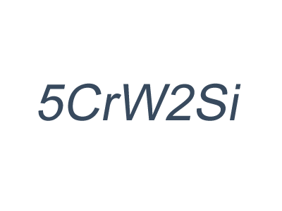 5CrW2Si_耐沖擊工模具鋼_5CrW2Si熱加工_5CrW2Si力學性能