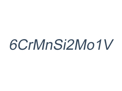 6CrMnSi2Mo1V_高強韌性耐沖擊工具鋼_6CrMnSi2Mo1V用途