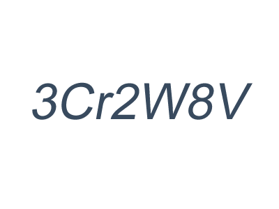 3Cr2W8V鋼產(chǎn)品資料-3Cr2W8V鋼特性_化學成分_牌號對照_應用實例
